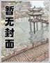 天价少奶奶