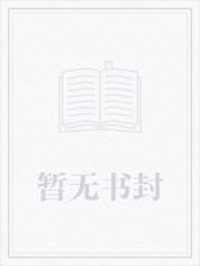 我的男友非人类